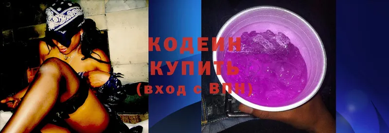 Кодеин напиток Lean (лин)  сколько стоит  Борисоглебск 