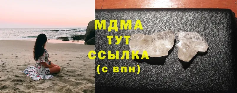 MDMA Molly  что такое   Борисоглебск 