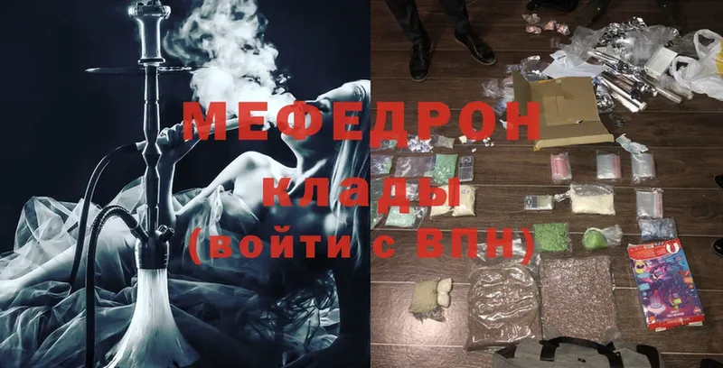 МЯУ-МЯУ mephedrone  даркнет сайт  Борисоглебск 